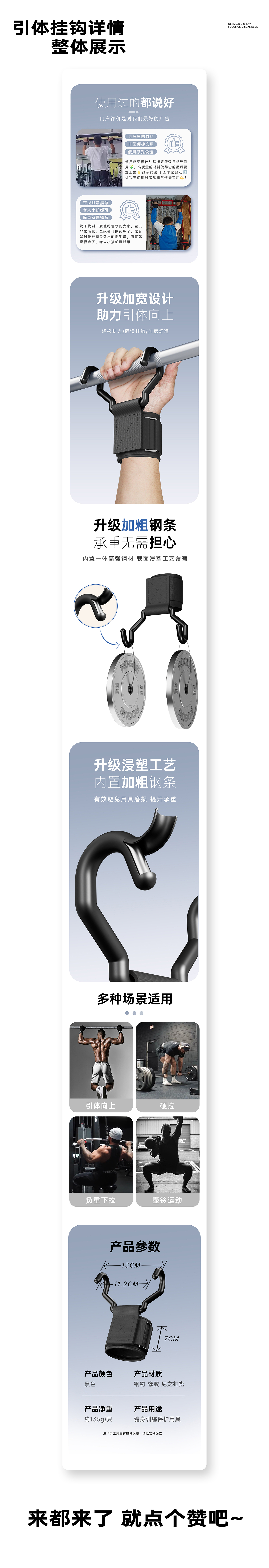 X4 引体向上/壶铃/臂力器/引体挂钩 详情全案视觉 渲染