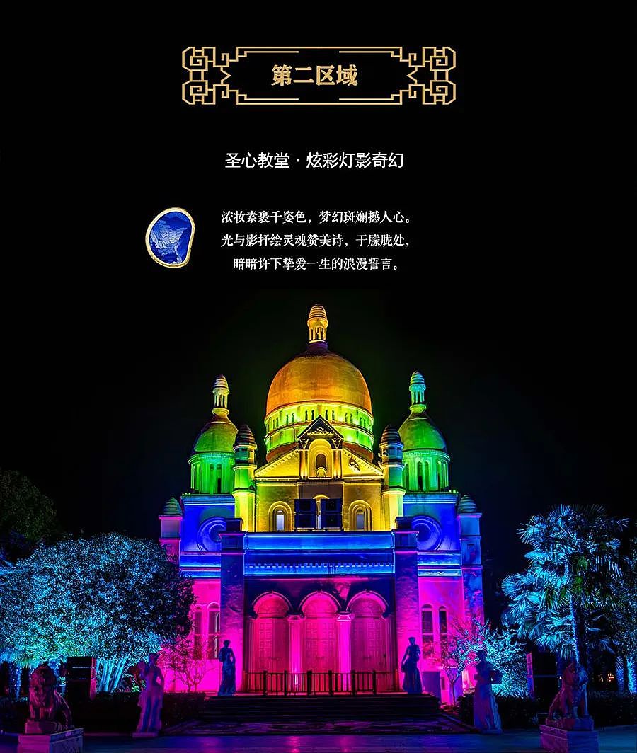 八里河奇幻夜·沉浸式夜游光影体验秀