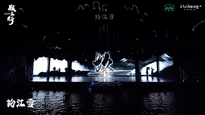 八里河奇幻夜·沉浸式夜游光影体验秀