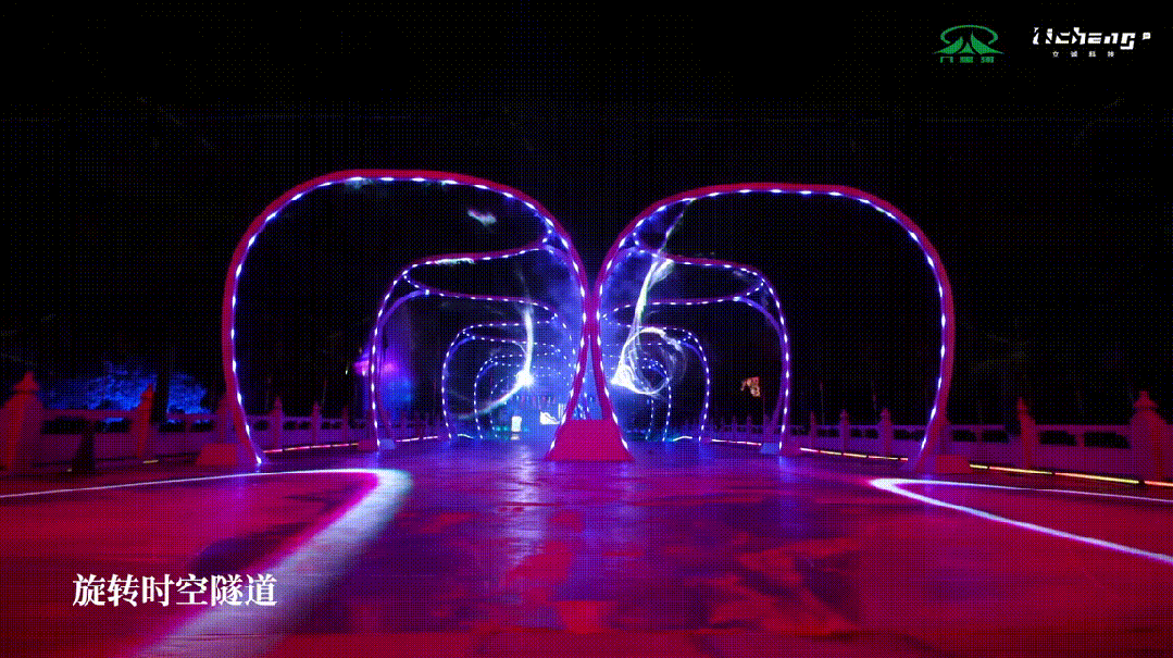 八里河奇幻夜·沉浸式夜游光影体验秀