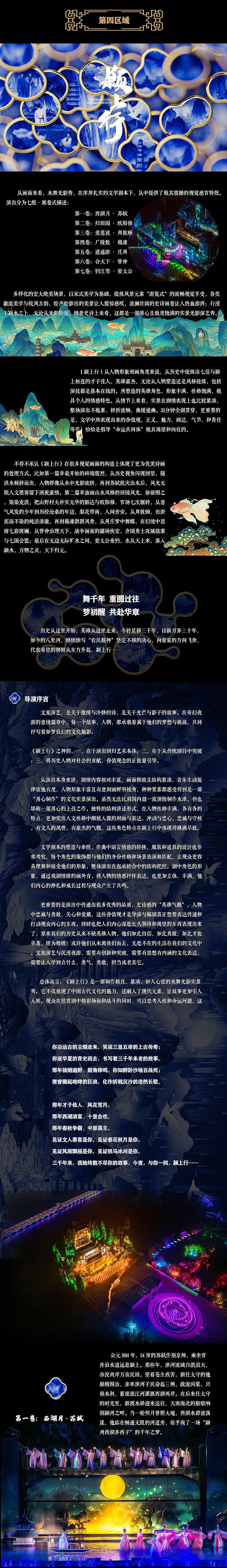 八里河奇幻夜·沉浸式夜游光影体验秀