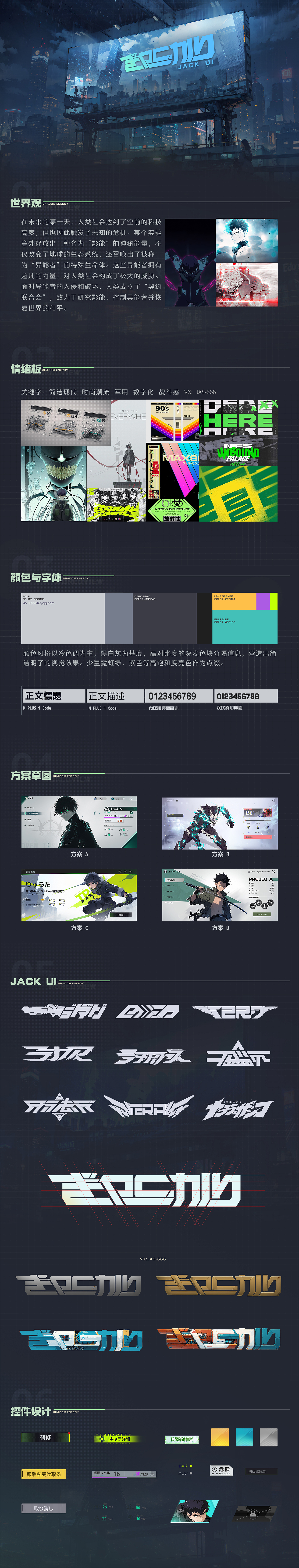 【JACK游戏UI】二次元、欧美Q版、写实科技界面（图ZMzkxMzcyNDg4） - 游戏UI - 站酷设计师Deviljack99原创素材 - 站酷ZCOOL