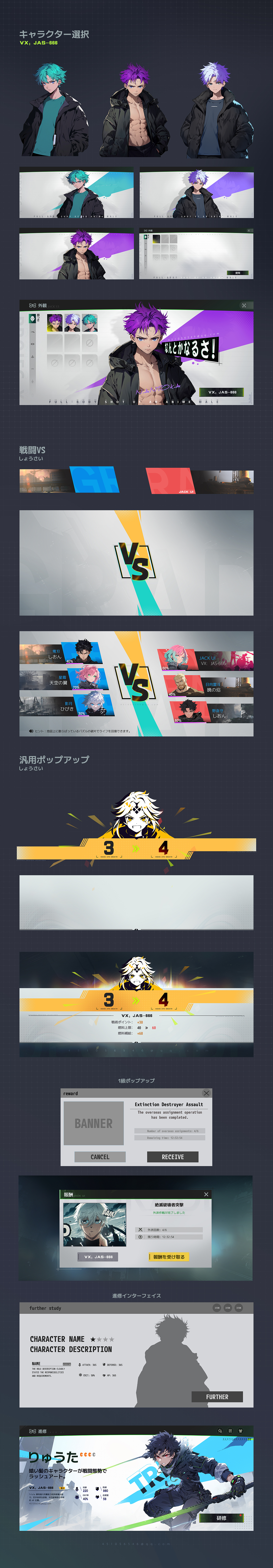 【JACK游戏UI】二次元、欧美Q版、写实科技界面