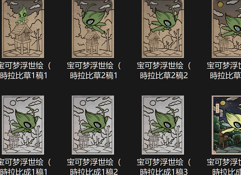 浮世绘风格，宝可梦PTCG设计约稿，如图（图ZMzkxMzczNzQ0） - 概念设定 - 站酷设计师阿柒在画了原创素材 - 站酷ZCOOL