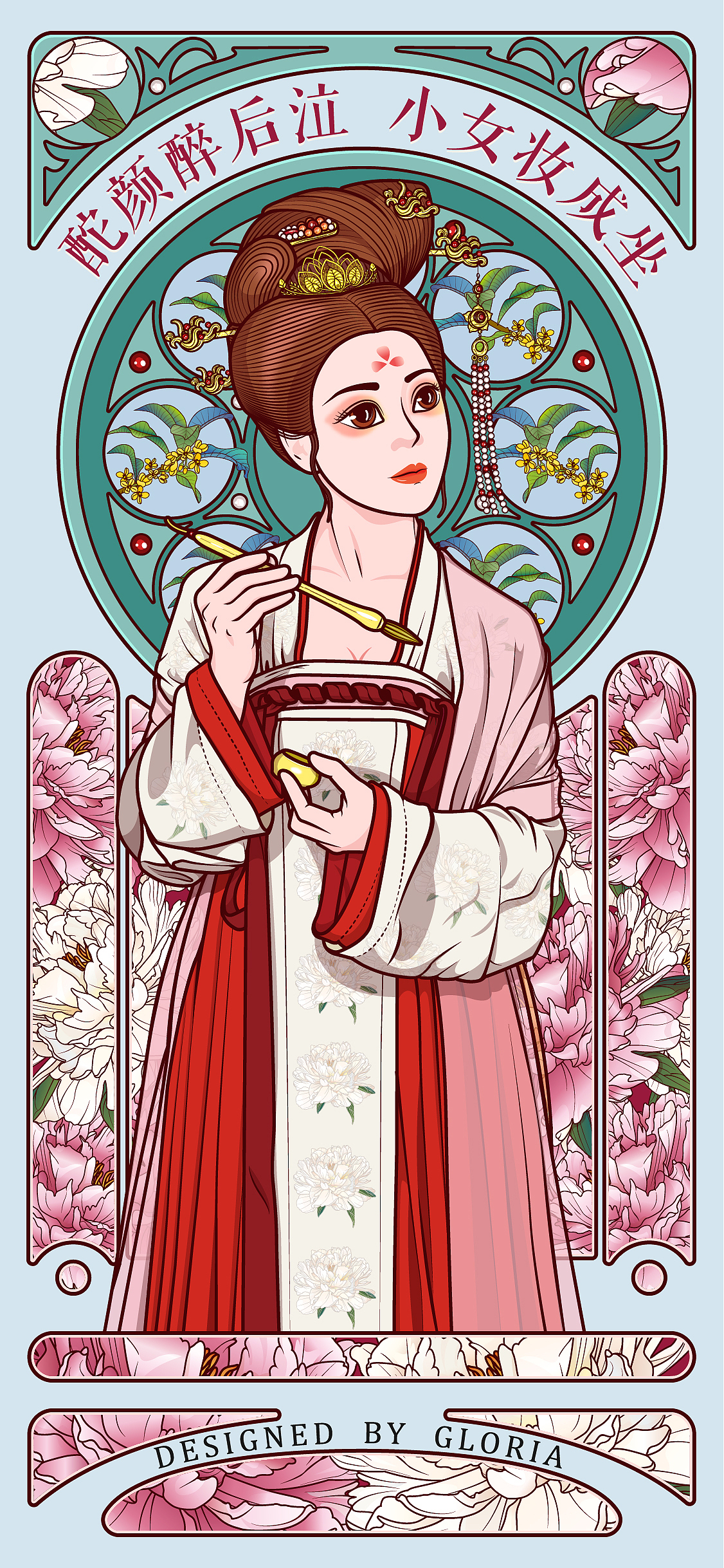 东西文化碰撞:当穆夏与中国传统服饰结合时