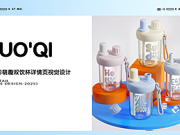 幻彩萌趣双饮杯主图详情分享