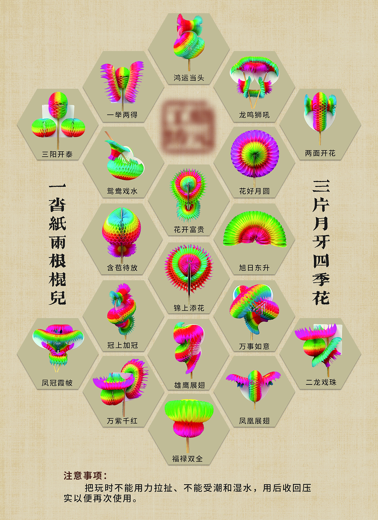 纸翻花单页设计（图ZMzkxMzc2NDIw） - 宣传物料 - 站酷设计师艺匠专属原创素材 - 站酷ZCOOL