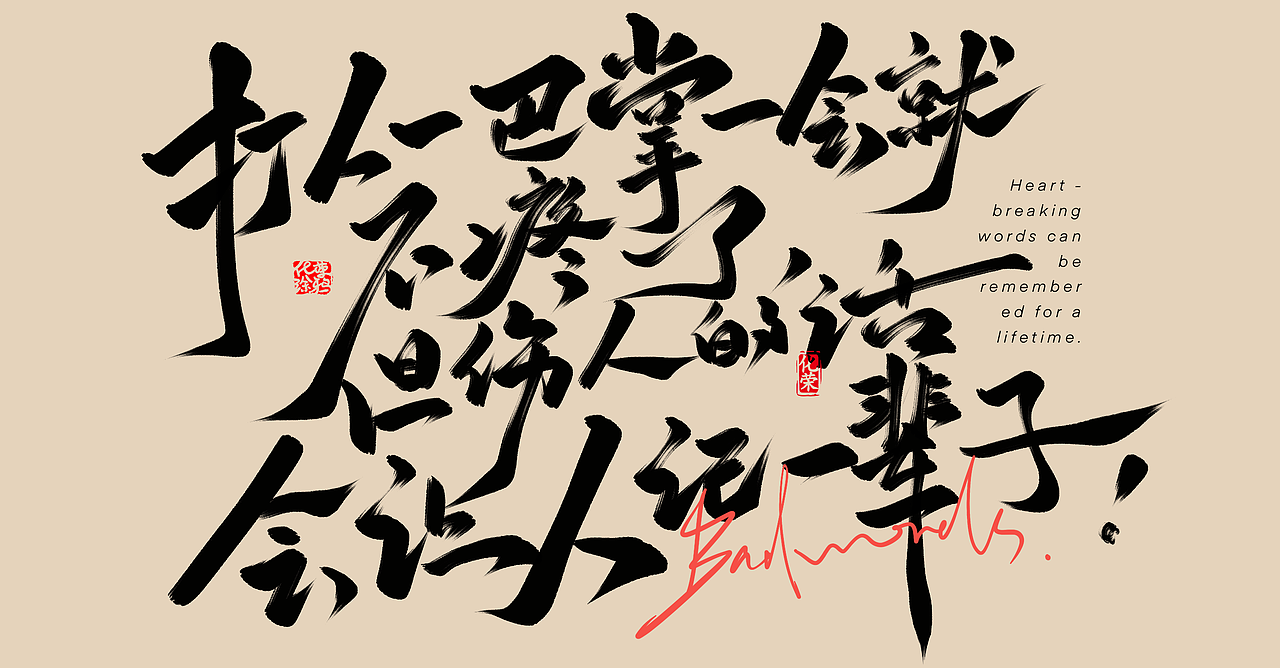 9种不同的风格笔触手写表现