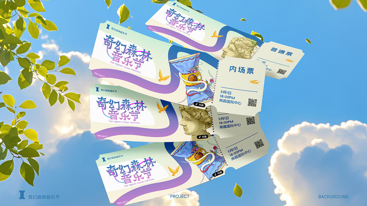 奇幻森林音乐节主视觉