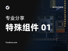 分享最近见到的特殊组件 01