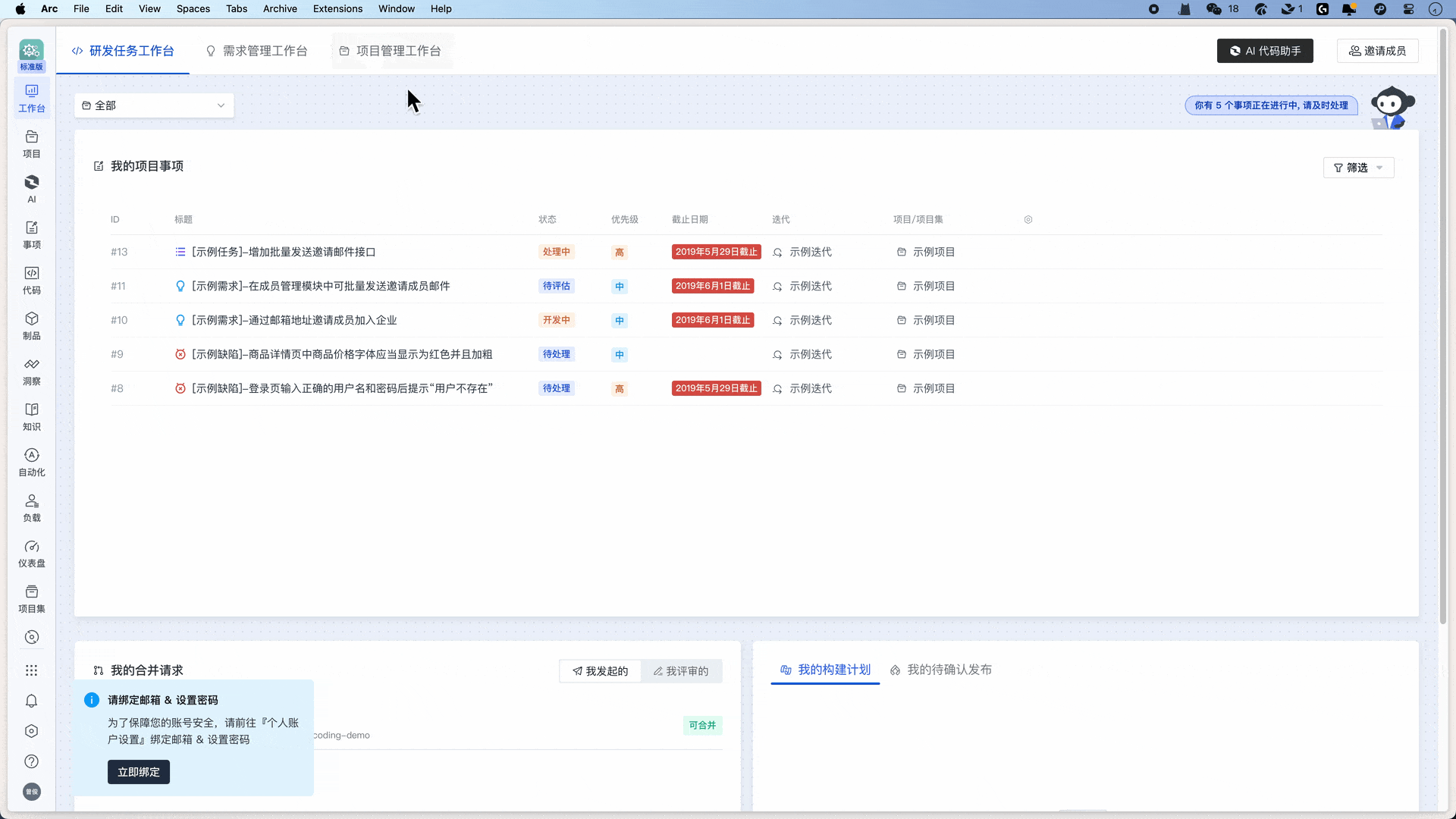 设计验收工具 2.0