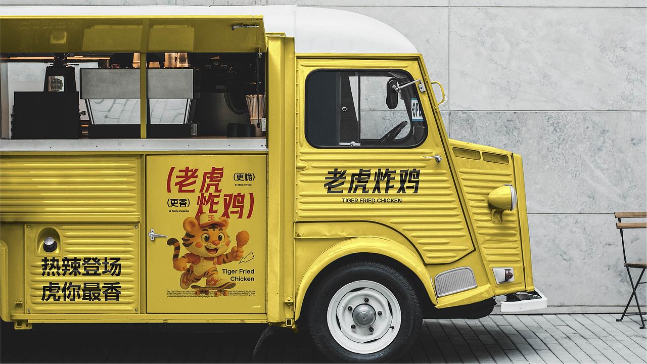 老虎炸鸡