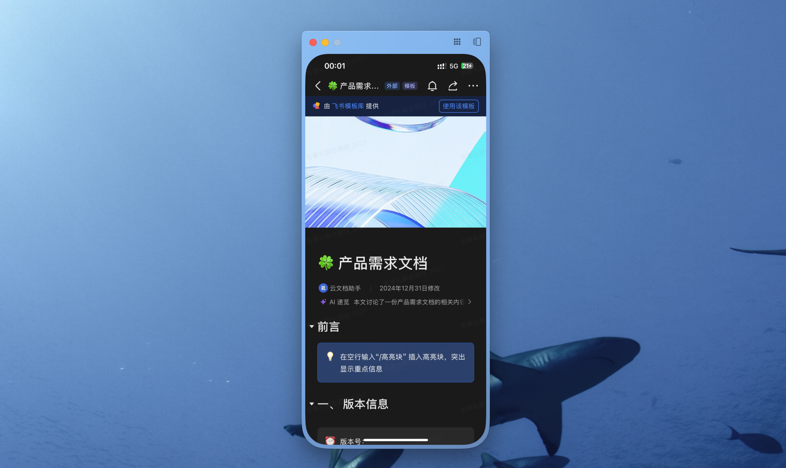 设计验收工具 2.0