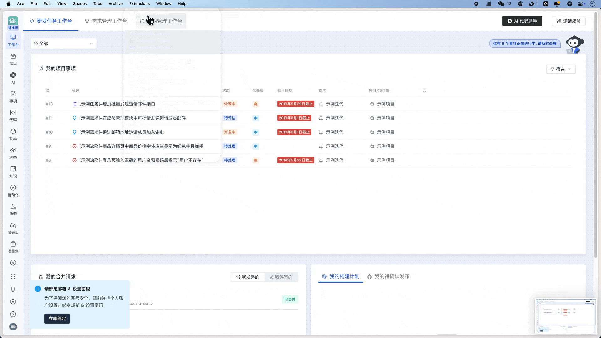 设计验收工具 2.0
