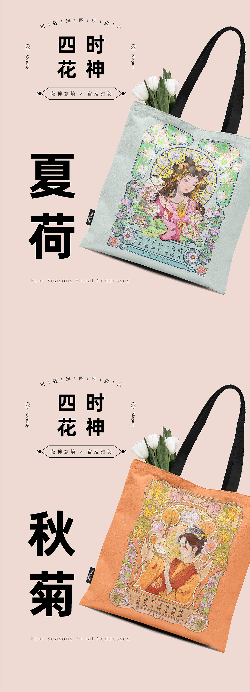 致敬穆夏-四时花神图 · 穆夏式装饰构图x中国古代宫廷（图ZMzkxMzgxNjM2） - 商业插画 - 站酷设计师画画的苏遥原创素材 - 站酷ZCOOL