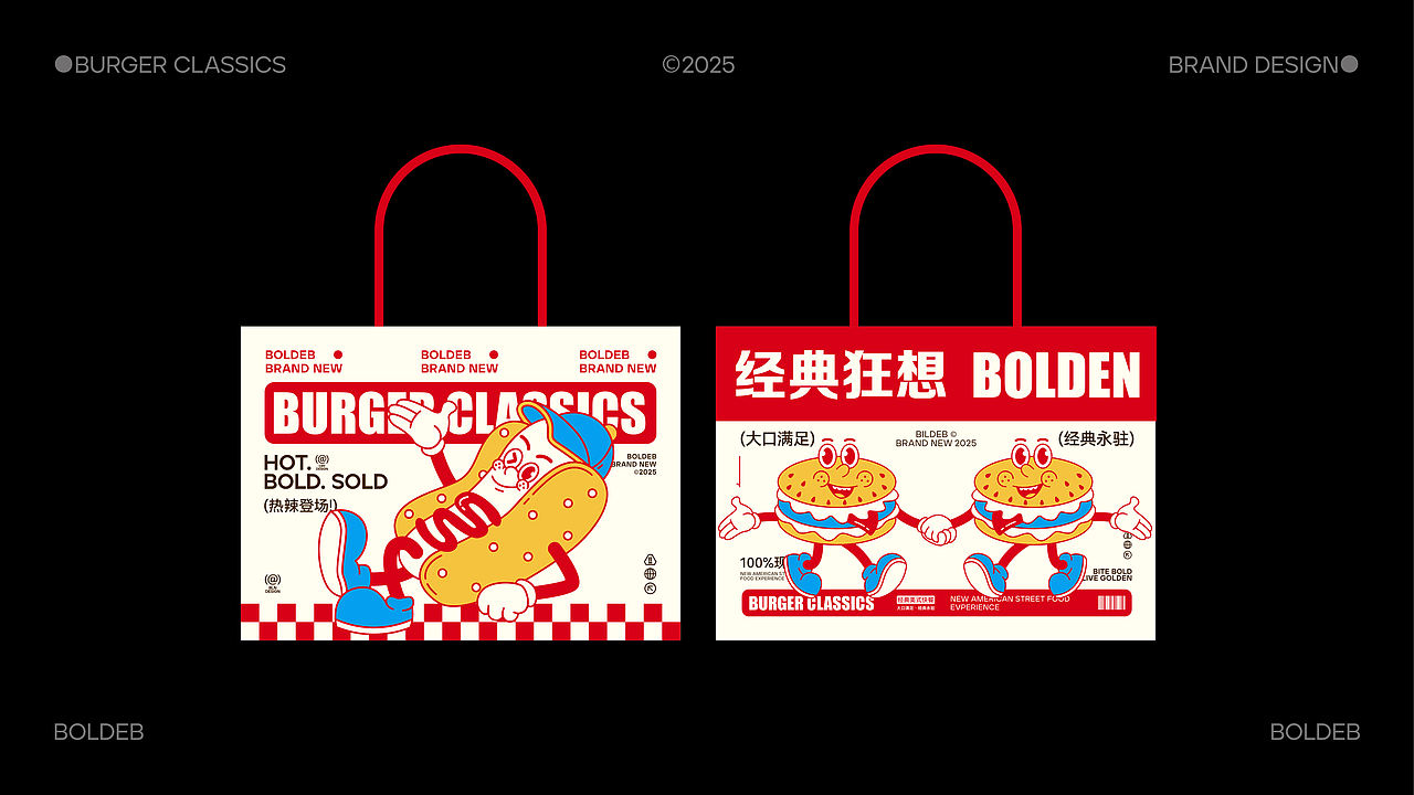 BOLDEB堡典|餐饮品牌设计(图ZMzkxMzgyMzY0) - 品牌 - 站酷设计师卡咖酱原创素材 - 站酷ZCOOL