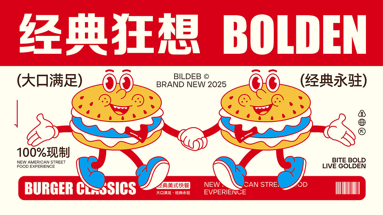 BOLDEB堡典|餐饮品牌设计(图ZMzkxMzgyMzc2) - 品牌 - 站酷设计师卡咖酱原创素材 - 站酷ZCOOL