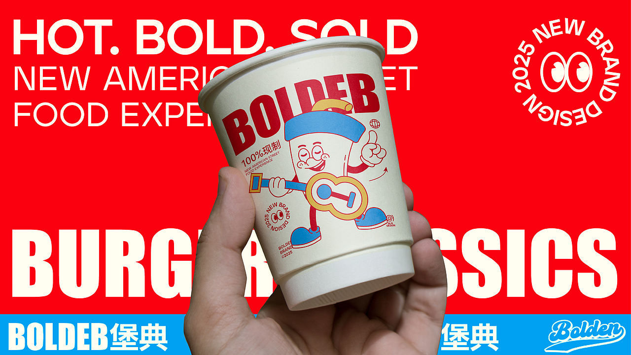 BOLDEB堡典|餐饮品牌设计(图ZMzkxMzgyMzky) - 品牌 - 站酷设计师卡咖酱原创素材 - 站酷ZCOOL