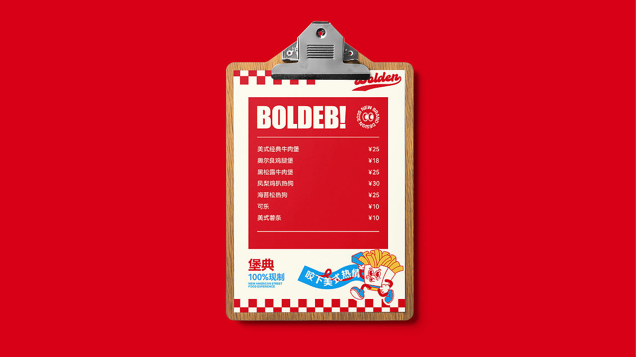 BOLDEB堡典|餐饮品牌设计(图ZMzkxMzgyMzg4) - 品牌 - 站酷设计师卡咖酱原创素材 - 站酷ZCOOL