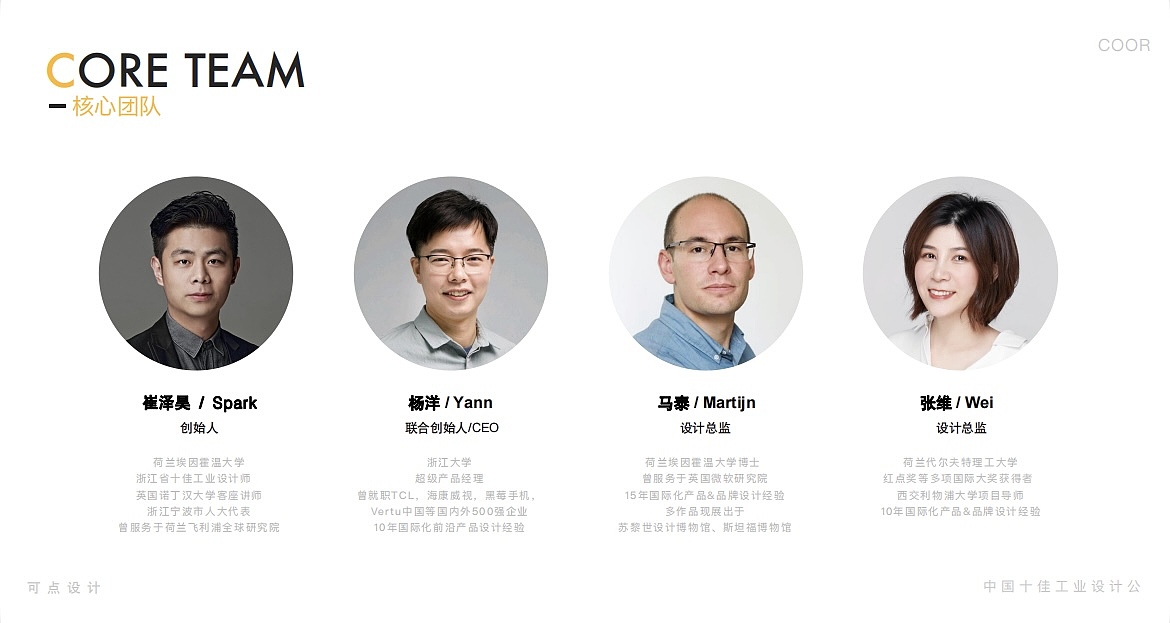 “梦险家,就去燃”小鹏宣传折页方案