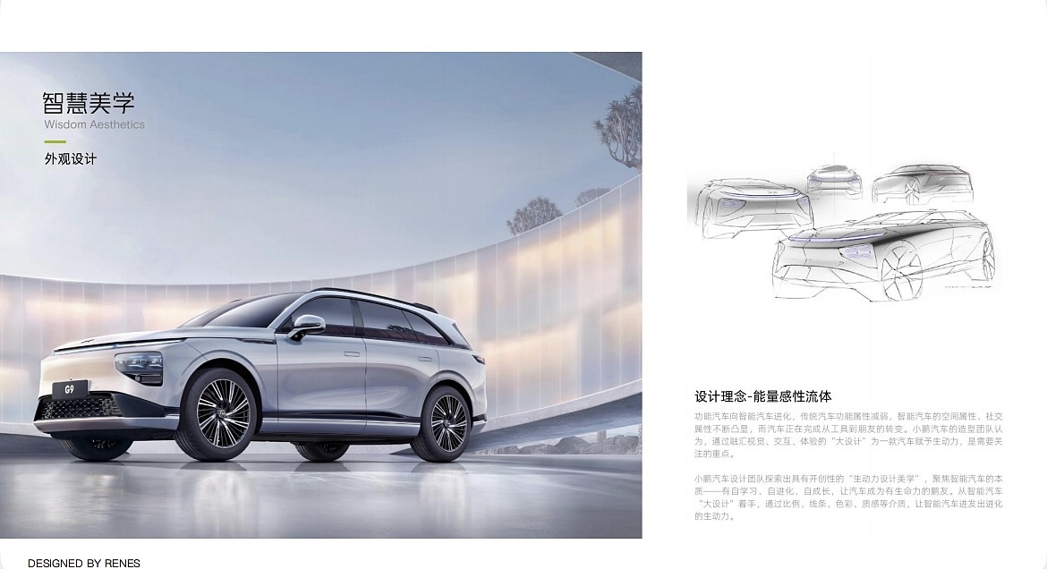 “梦险家,就去燃”小鹏宣传折页方案