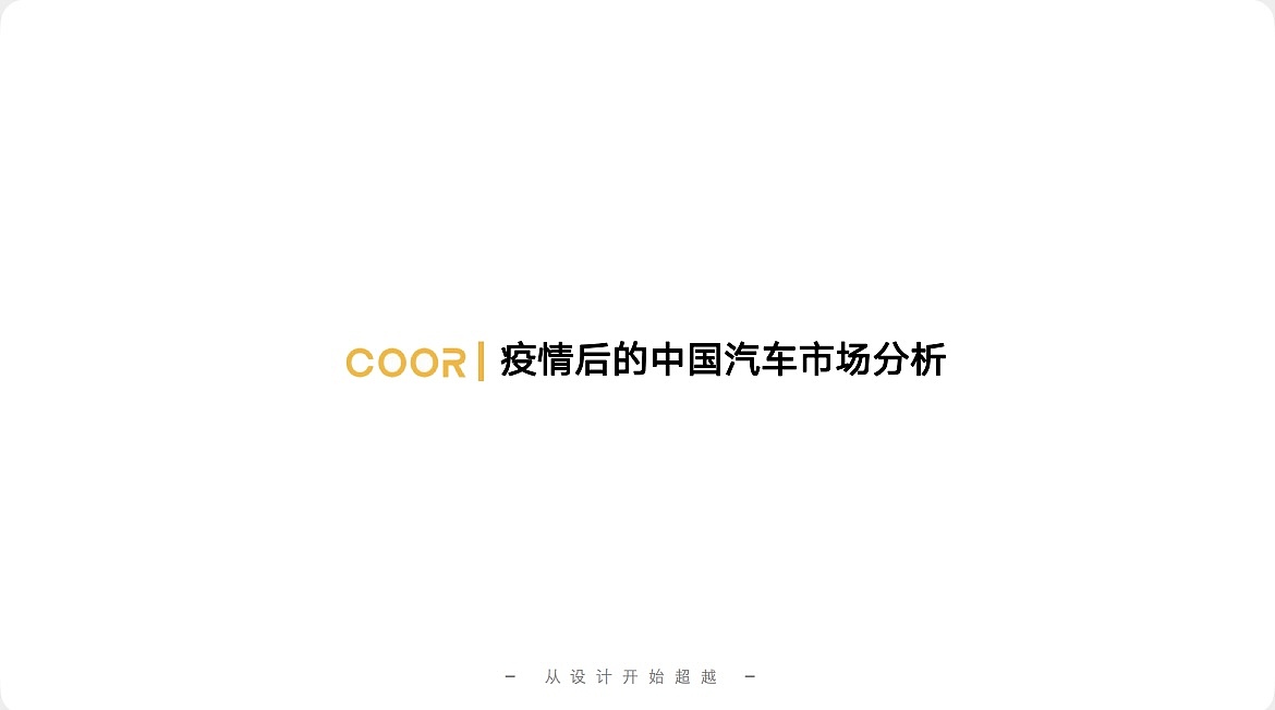 “梦险家,就去燃”小鹏宣传折页方案