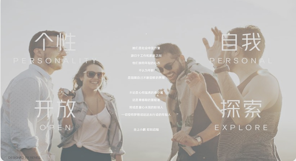 “梦险家,就去燃”小鹏宣传折页方案