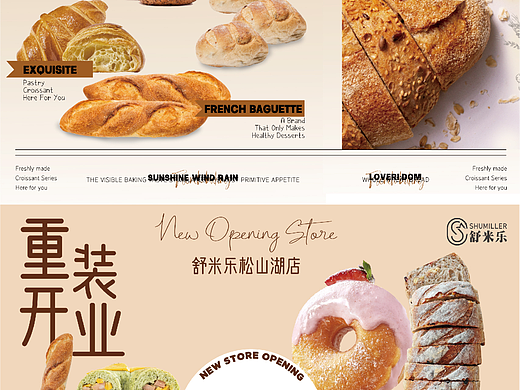 开业海报（个人主页-ZNzIwMDI3Mjg=） - 海报 - 站酷设计师文艺创贤设计工作原创素材 - 站酷ZCOOL