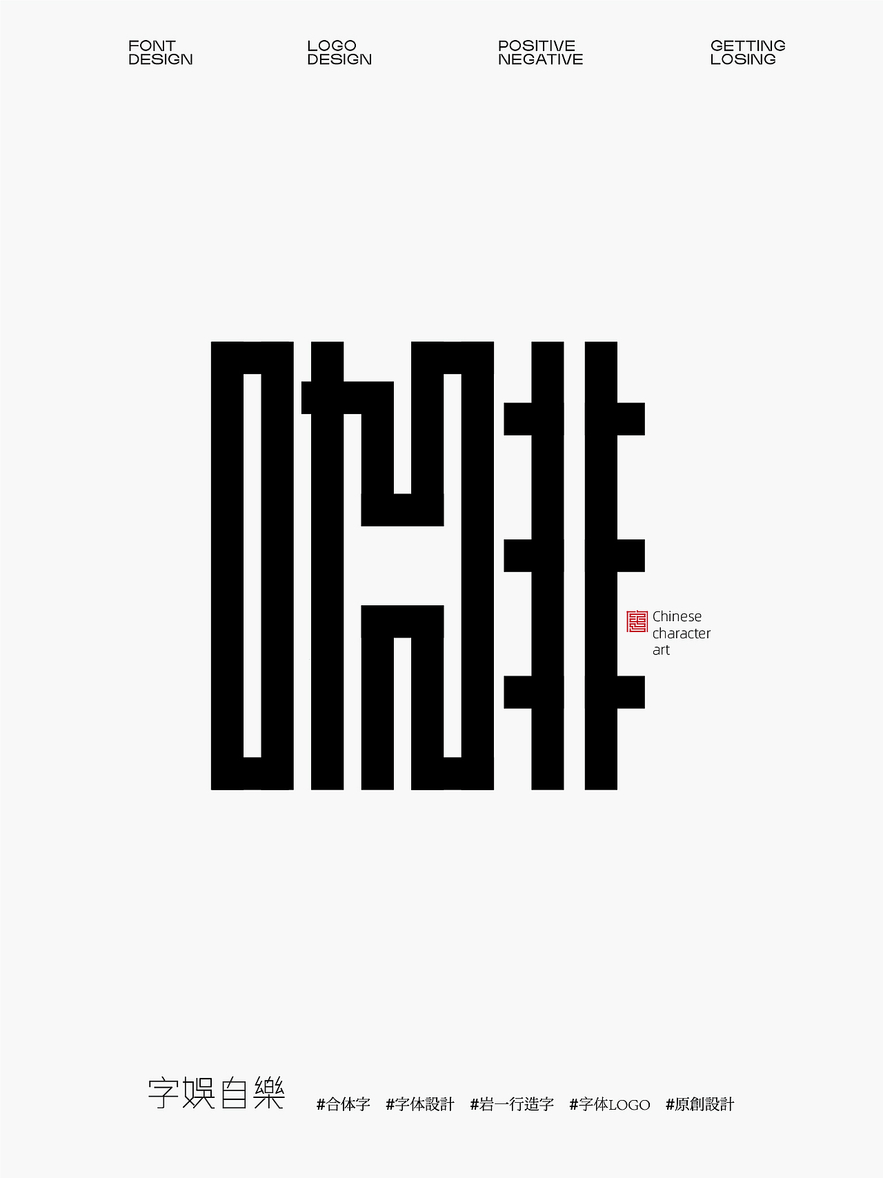 五月字体合集（图ZMzkxMzg0ODYw） - 字体/字形 - 站酷设计师岩一行原创素材 - 站酷ZCOOL