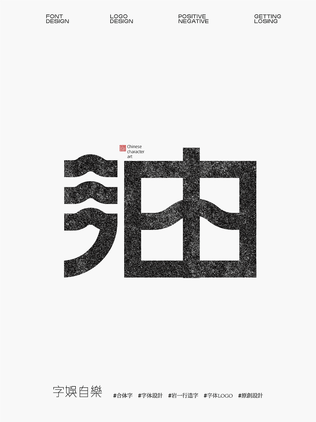 五月字体合集（图ZMzkxMzg0ODg0） - 字体/字形 - 站酷设计师岩一行原创素材 - 站酷ZCOOL