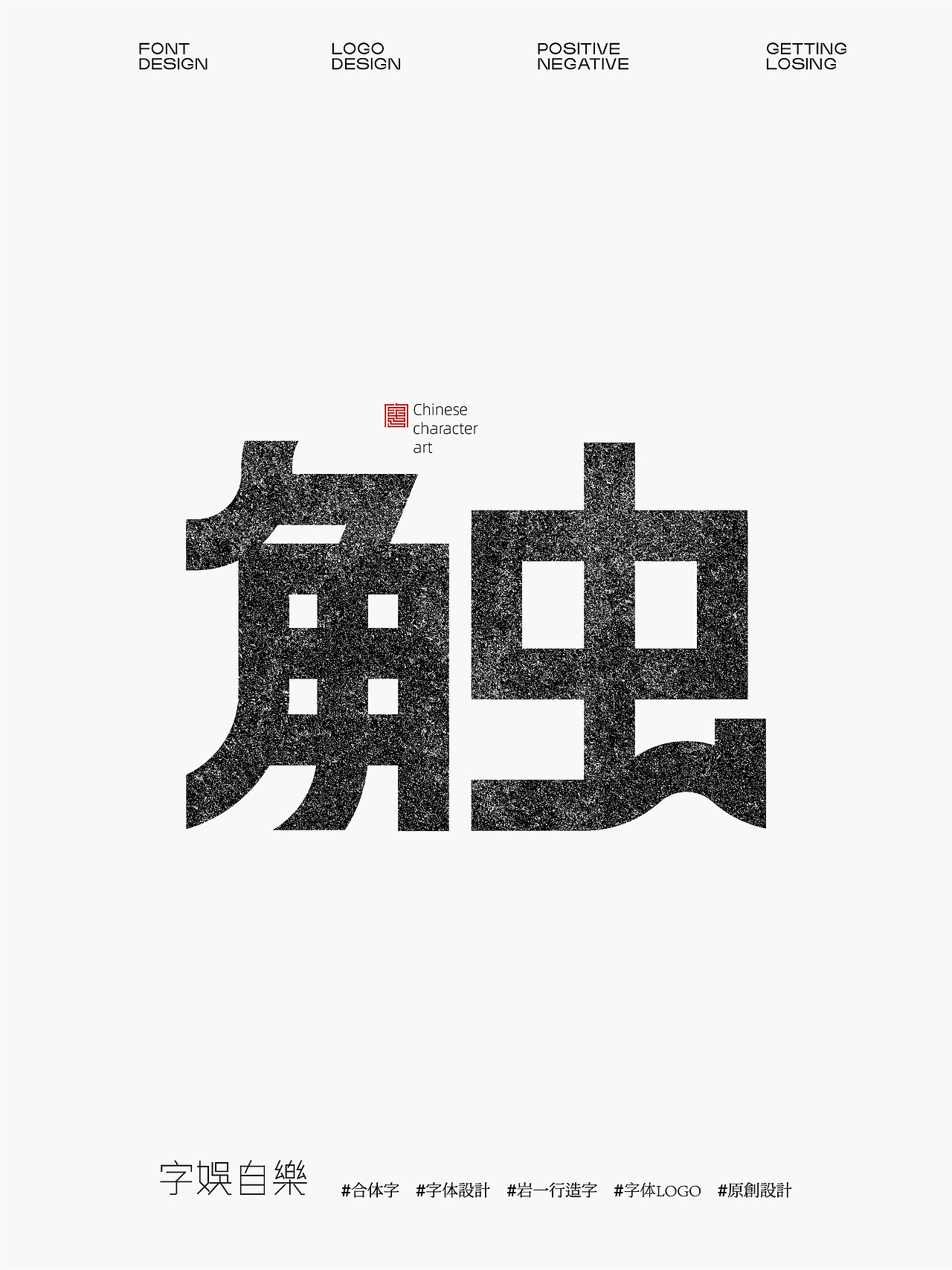 五月字体合集（图ZMzkxMzg0OTEy） - 字体/字形 - 站酷设计师岩一行原创素材 - 站酷ZCOOL