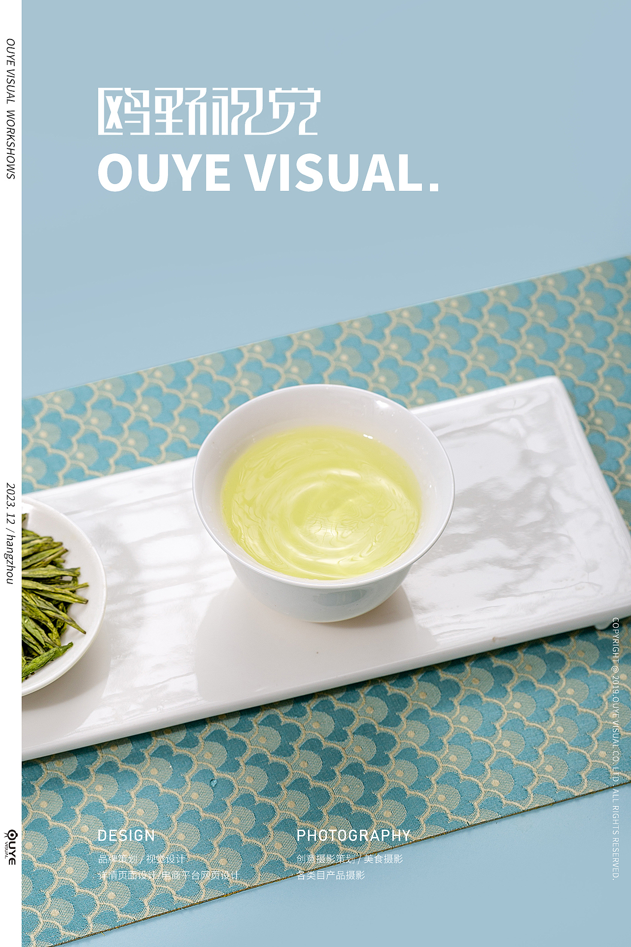 西湖龙井拍摄 | 电商摄影 | 静物拍摄