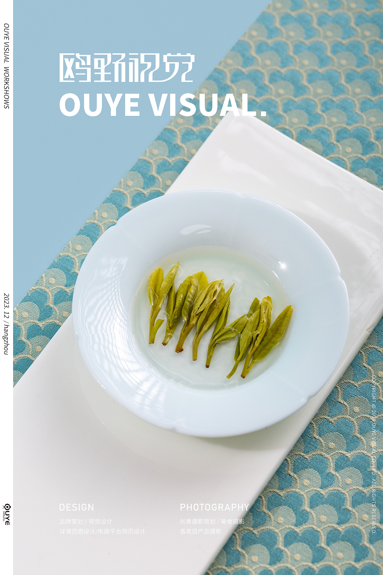 西湖龙井拍摄 | 电商摄影 | 静物拍摄