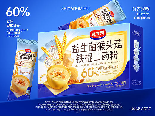 食品包装设计、快消品包装品牌设计