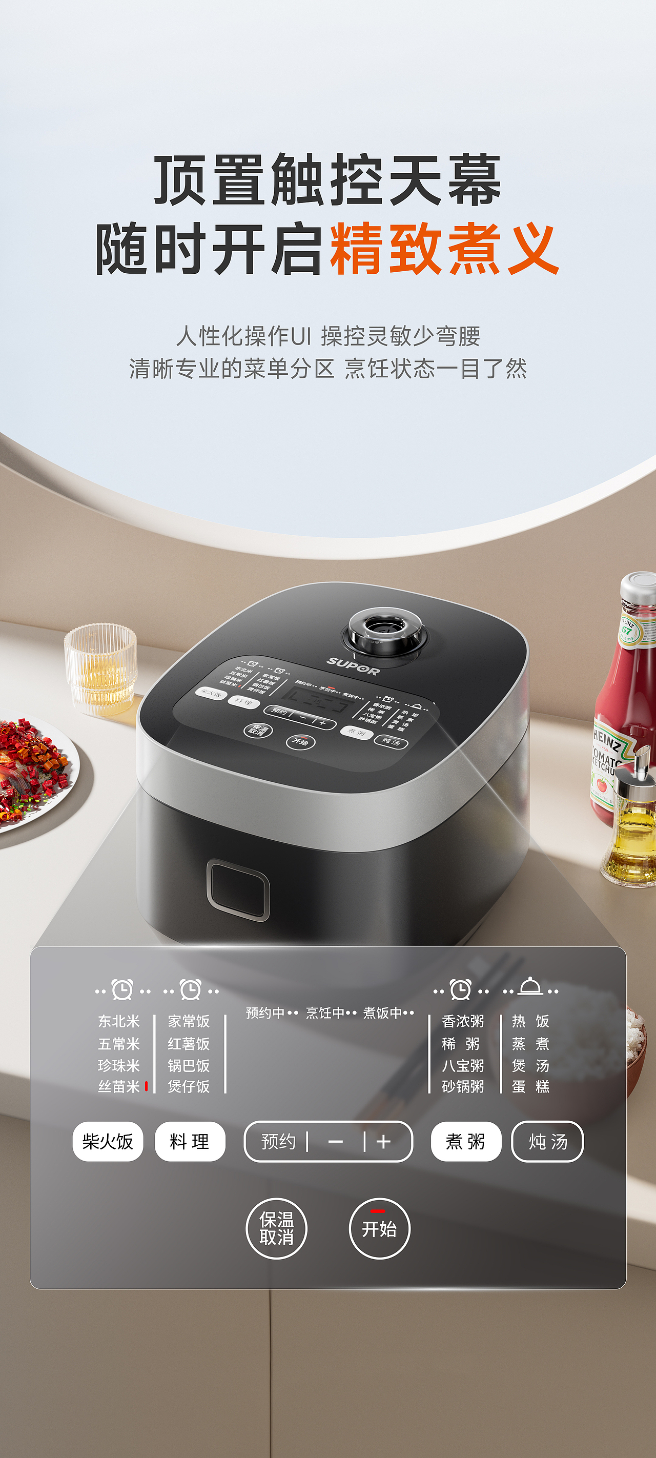 电商详情页丨苏泊尔电饭锅（图ZMzkxMzg2NDA4） - 电商 - 站酷设计师Aaron6912原创素材 - 站酷ZCOOL