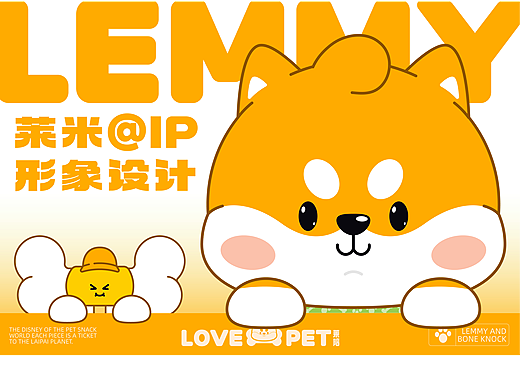 莱陪 | LOVE PET | 宠物零食品牌IP形象