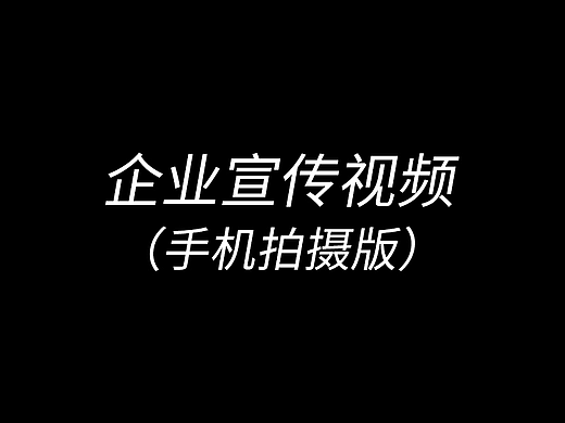 AGT宣传视频（纯手机拍摄）