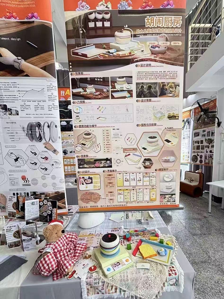 #2025青春答卷# 胡闹厨房:助力儿童成长教育厨具设计