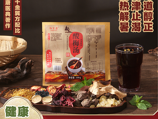 青屿商拍社  |  传统酸梅汤主图拍摄分享