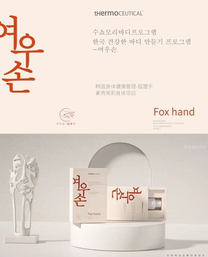 高端韩系护肤品套盒包装设计