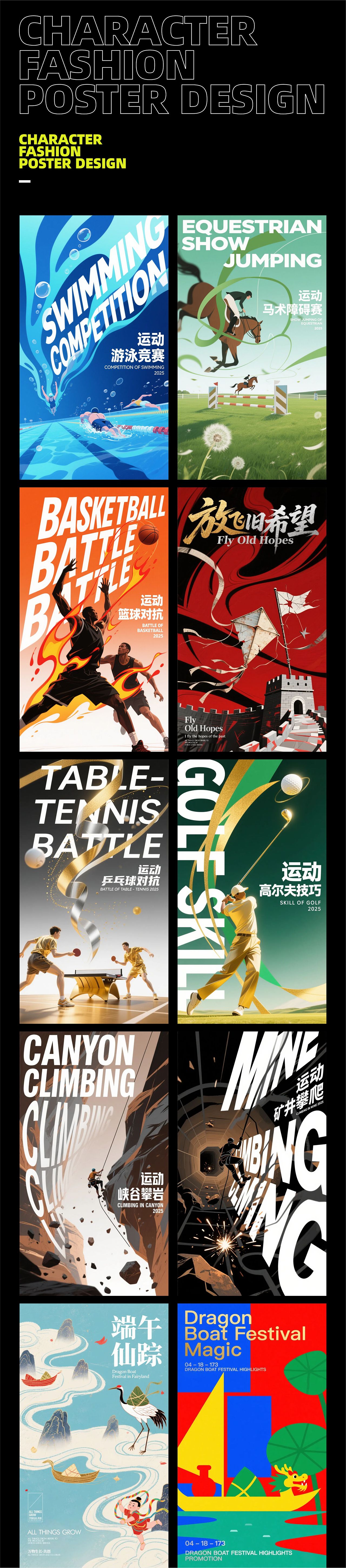 时尚海报设计(第三弹)