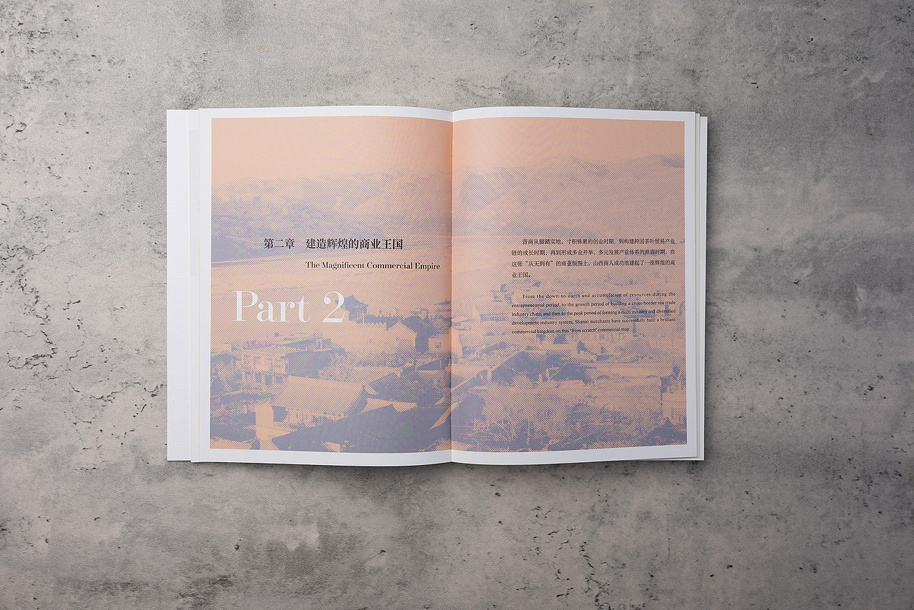 《寻踪晋商》（图ZMzkxMzkyMDY4） - 书籍/画册 - 站酷设计师岩浆岩03原创素材 - 站酷ZCOOL