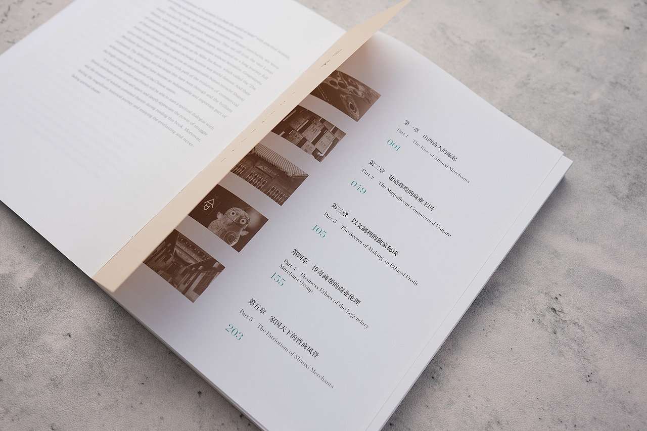 《寻踪晋商》（图ZMzkxMzkyMDU2） - 书籍/画册 - 站酷设计师岩浆岩03原创素材 - 站酷ZCOOL