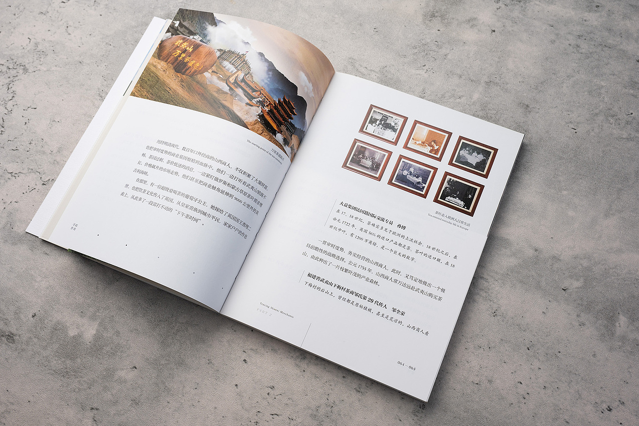 《寻踪晋商》（图ZMzkxMzkyMDc2） - 书籍/画册 - 站酷设计师岩浆岩03原创素材 - 站酷ZCOOL