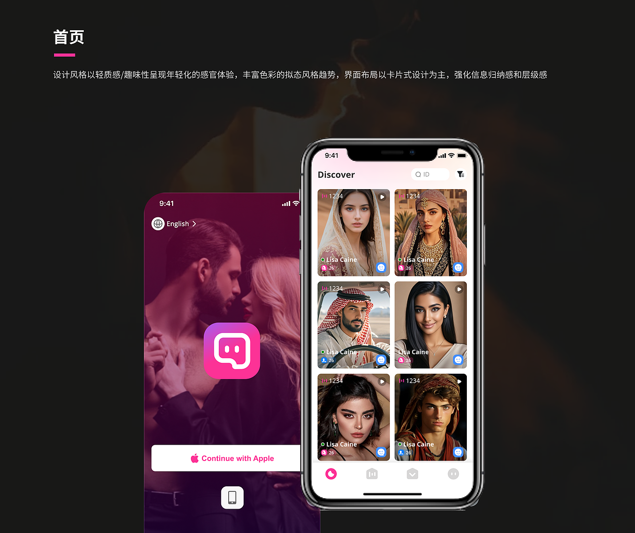 海外社交APP-语聊