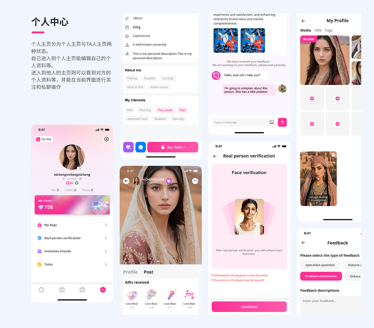 海外社交APP-语聊