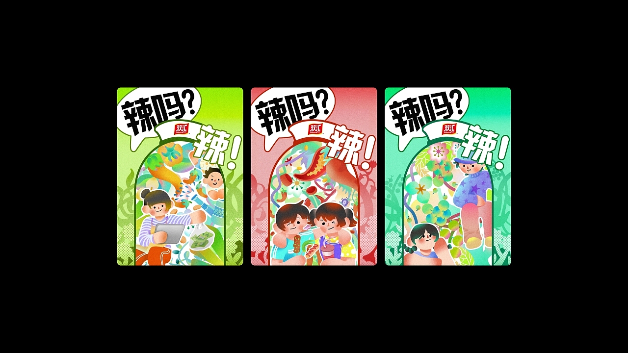 原创弥散扁平风插画海报