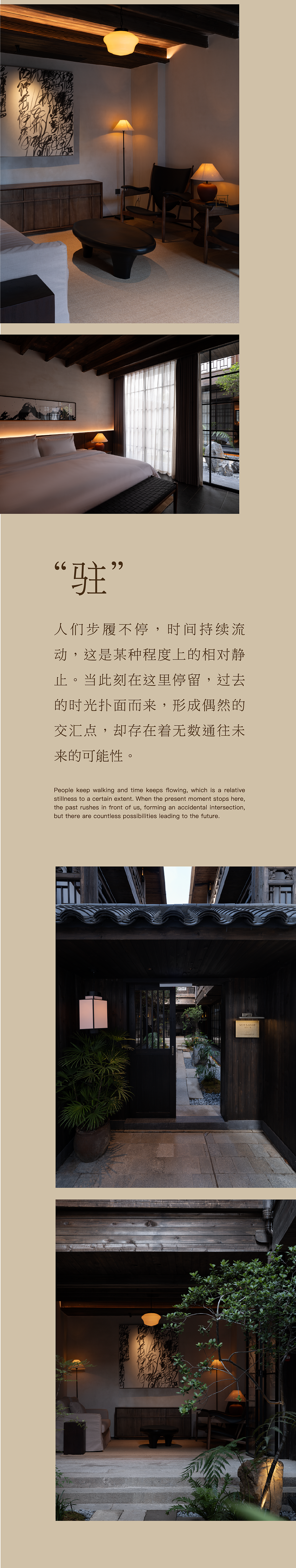 文川一舍×聚品牌 | 百年古建的新生美学（图ZMzkxMzkzMTgw） - 品牌 - 站酷设计师StudioJU聚品牌原创素材 - 站酷ZCOOL