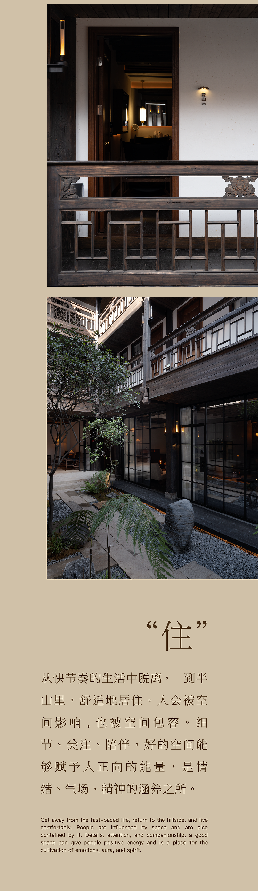 文川一舍×聚品牌 | 百年古建的新生美学（图ZMzkxMzkzMTc2） - 品牌 - 站酷设计师StudioJU聚品牌原创素材 - 站酷ZCOOL