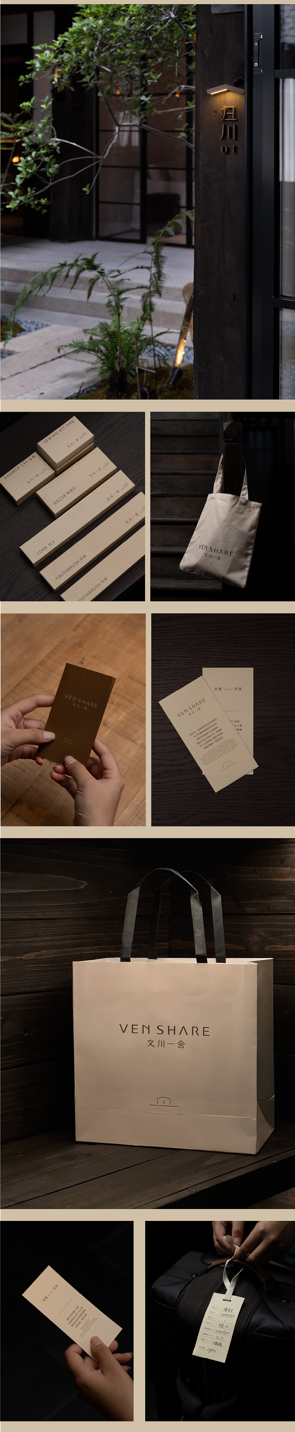 文川一舍×聚品牌 | 百年古建的新生美学（图ZMzkxMzkzMTky） - 品牌 - 站酷设计师StudioJU聚品牌原创素材 - 站酷ZCOOL